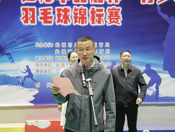 大丰区校园阳光体育节第二届“江苏中品晟杯