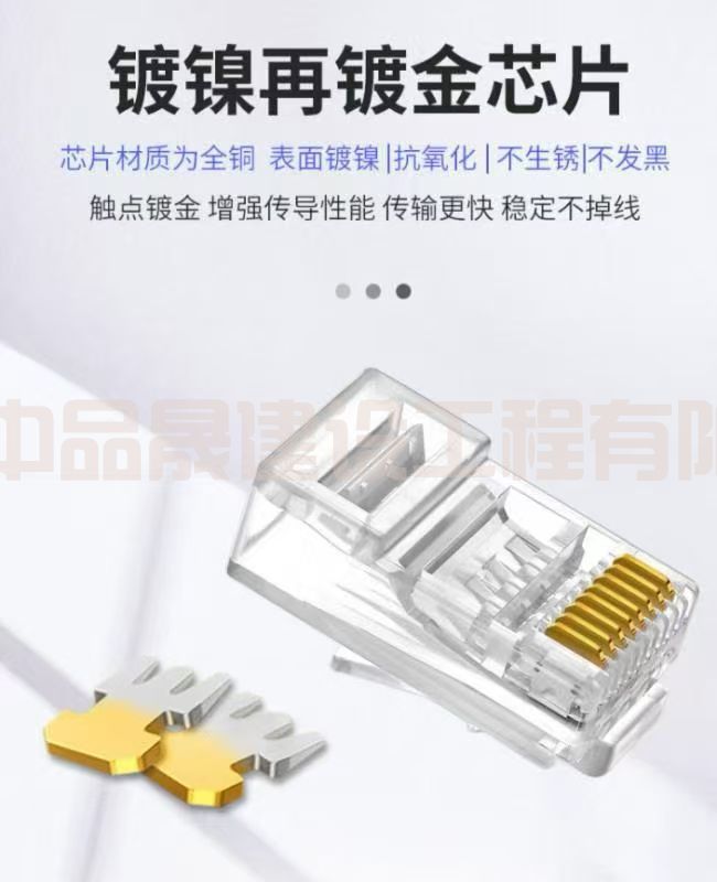 超五类非屏蔽水晶头