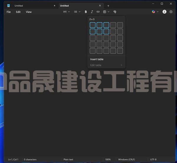 Windows 11记事本将迎来全新表格