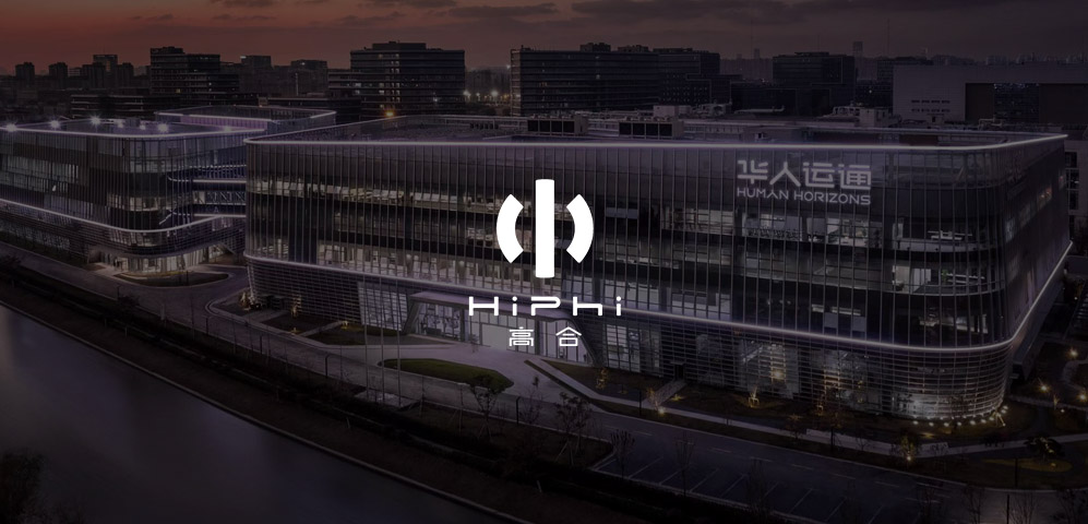 赋能高端智能出行 筑就安全高效数据底座-我司成功交付高合汽车